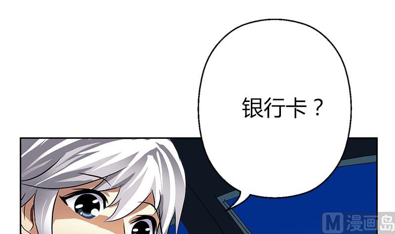 都市极品仙医漫画,第270话 大小姐的红包2图