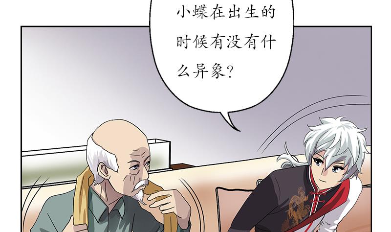 都市极品仙医漫画,第206话 葵水之体3图