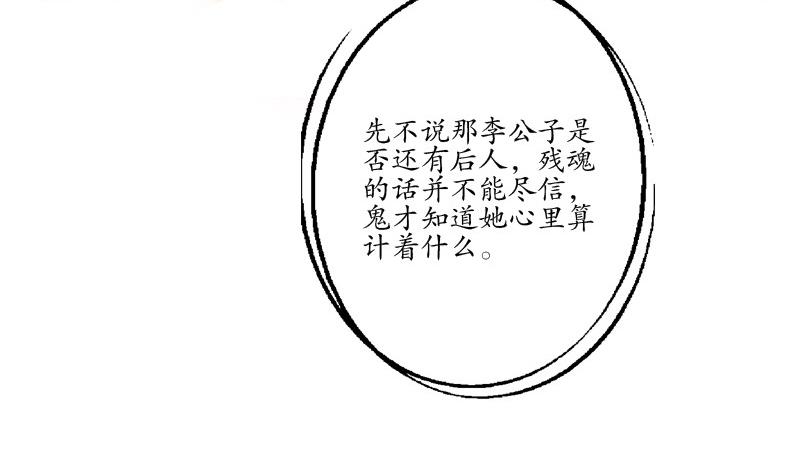 都市极品仙医漫画,第85话 唐心的缘5图