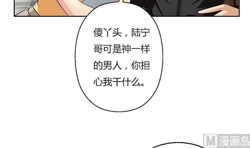 都市极品仙医漫画,第300话 成人频道？3图