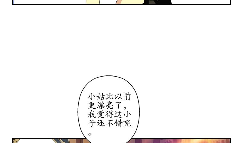 都市极品仙医漫画,第117话 杀意5图