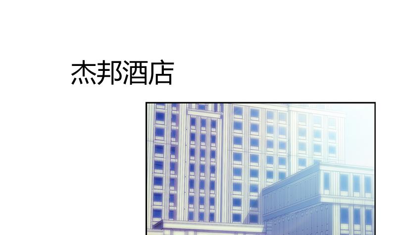 都市极品仙医漫画,第357话 任务终止 12图