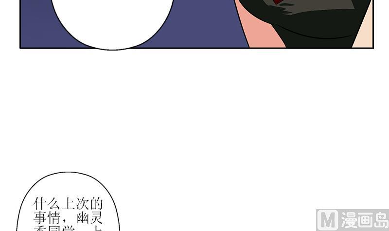 都市极品仙医漫画,第259话 又见幽灵香1图