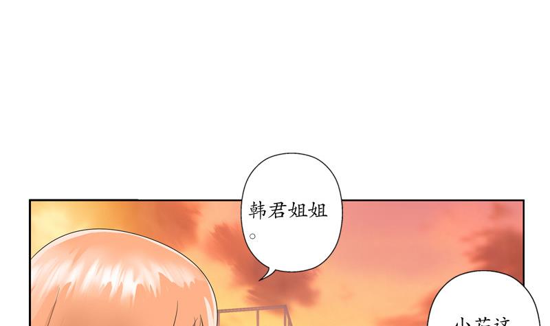 都市极品仙医漫画,第137话 韩君的心事1图