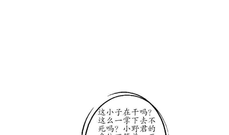 都市极品仙医漫画,第185话 寄生魂1图