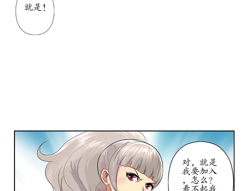 都市极品仙医漫画,第138话 王雨曦报名2图