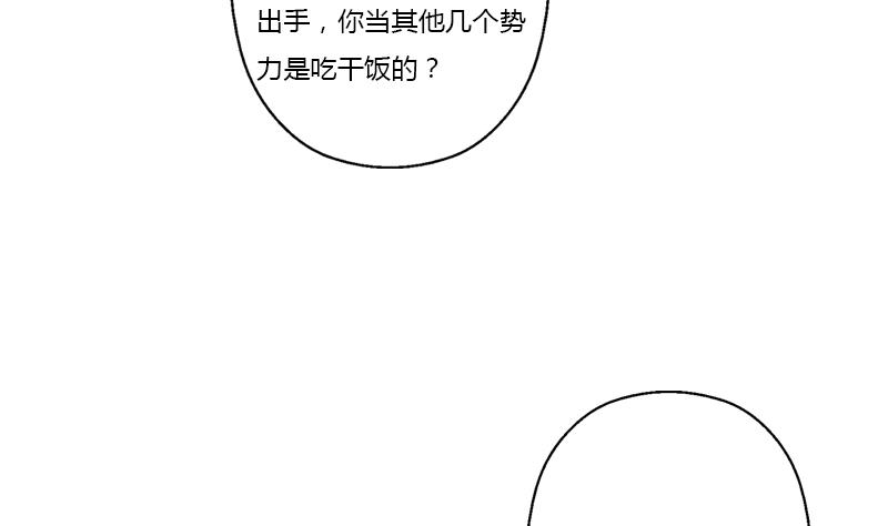 都市极品仙医漫画,第370话 商人本性！3图