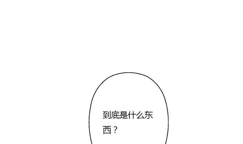 都市极品仙医漫画,第327话 墨尔森林2图