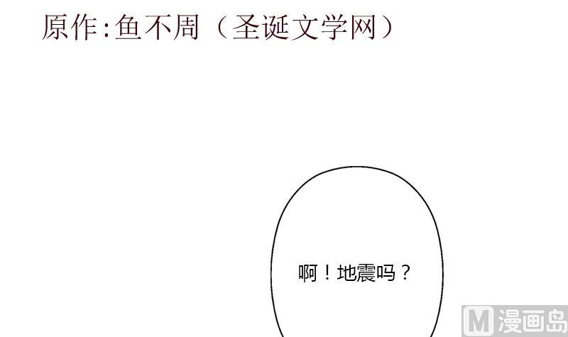 都市极品仙医漫画,第346话 噬魂兽3图