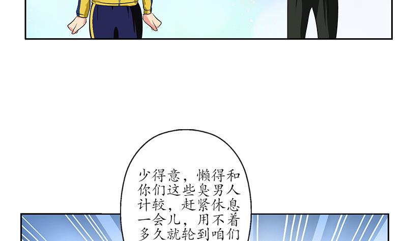 都市极品仙医漫画,第168话 先天灵体4图