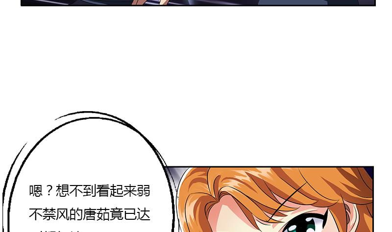 都市极品仙医漫画,第338话 天杀门徒？2图