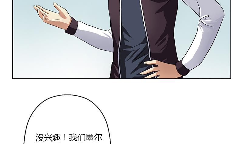 都市极品仙医漫画,第329话 合作4图