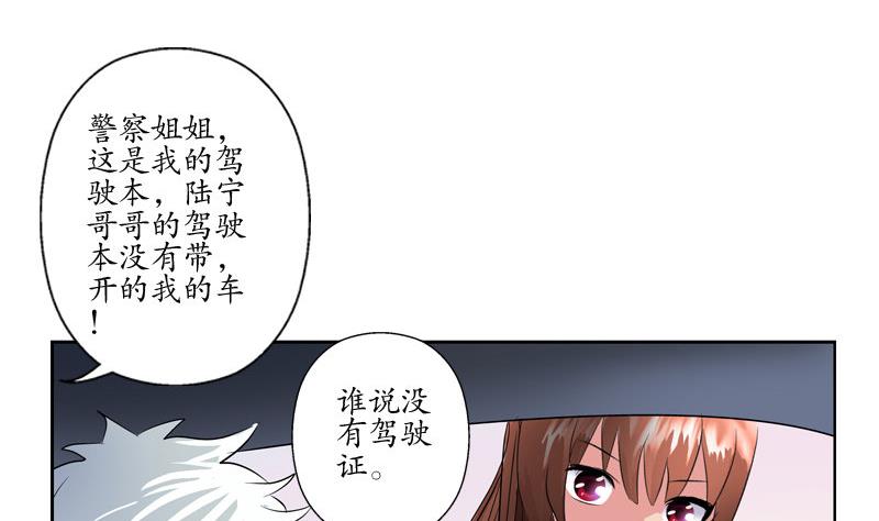 都市极品仙医漫画,第107话 局子里走一遭1图