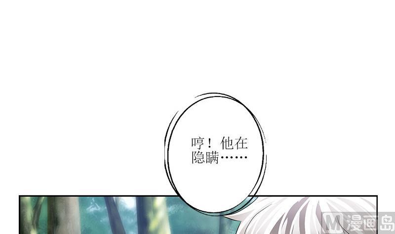 都市极品仙医漫画,第310话 威逼3图