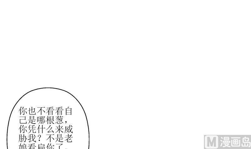 都市极品仙医漫画,第289话 送你一顶绿帽子2图