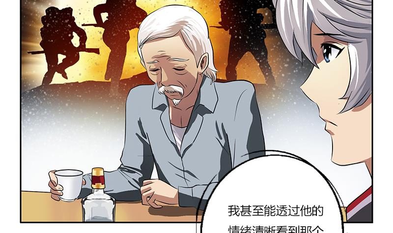 都市极品仙医漫画,第269话 唐老爷子的请求1图