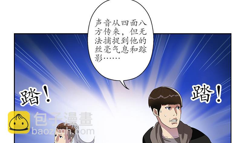 都市极品仙医漫画,第196话 交易4图