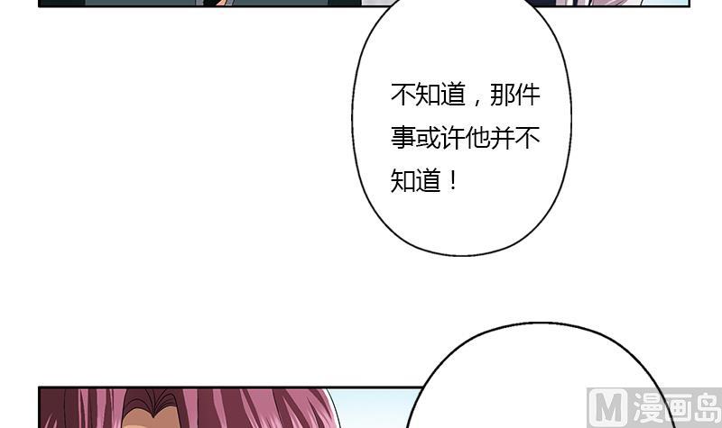 都市极品仙医漫画,第351话 梦幻海传承2图