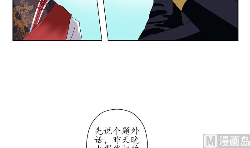 都市极品仙医漫画,第209话 这就是资格5图