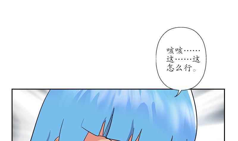 都市极品仙医漫画,第217话 那就抢2图