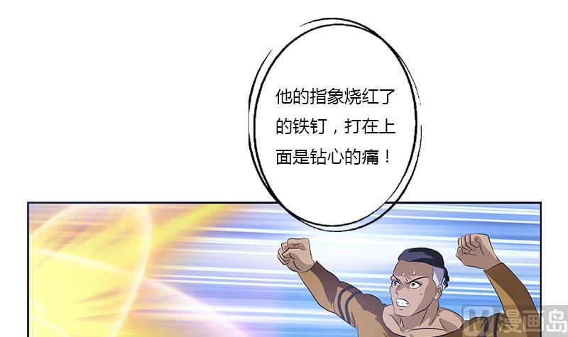 都市极品仙医漫画,第379话 干特么的！2图