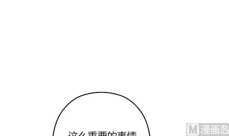 都市极品仙医漫画,第296话 酒店失踪案1图