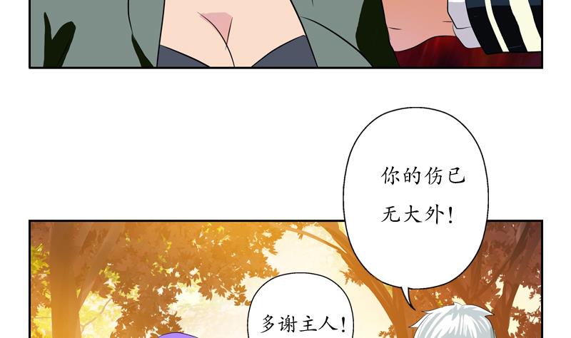 都市极品仙医漫画,第111话 宁家的手4图