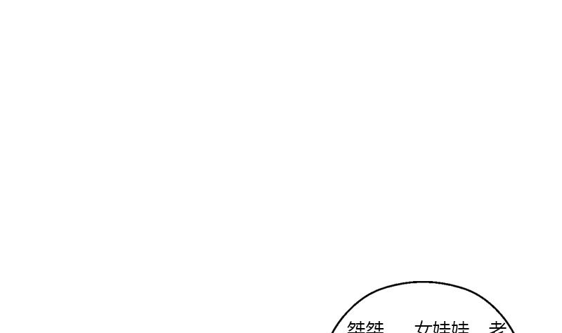 都市极品仙医漫画,第264话 威逼2图