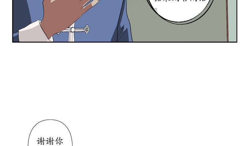 都市极品仙医漫画,第89话 人小鬼大2图