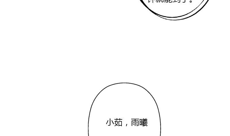 都市极品仙医漫画,第403话 天下男人一般色5图