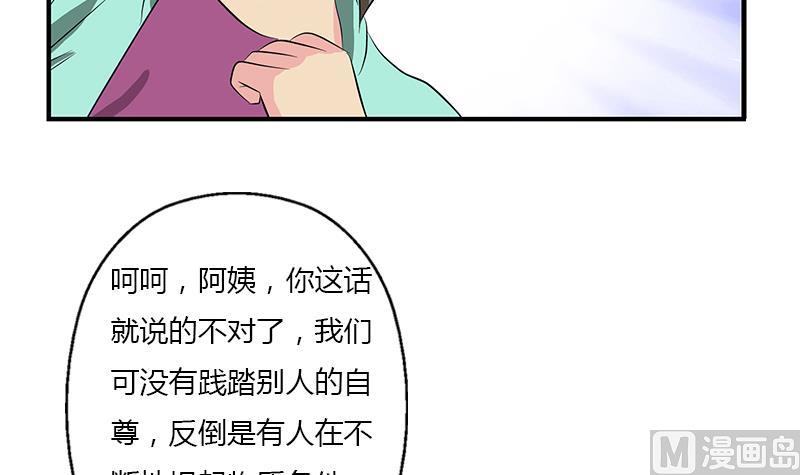 都市极品仙医漫画,第396话 赤裸裸的威胁1图