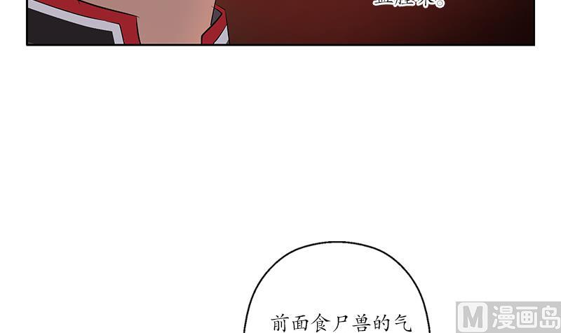 都市极品仙医漫画,第229话 食尸兽王3图