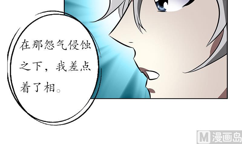 都市极品仙医漫画,第233话 冤魂不息4图