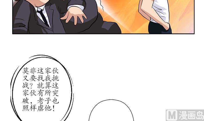 都市极品仙医漫画,第151话 陈愚公拜师3图