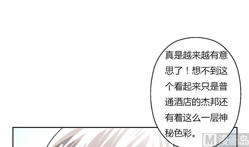 都市极品仙医漫画,第297话 酒店新规矩2图