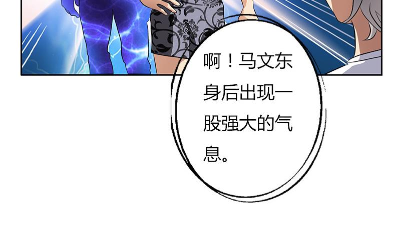 都市极品仙医漫画,第303话 陆宁得罪不起的人？1图