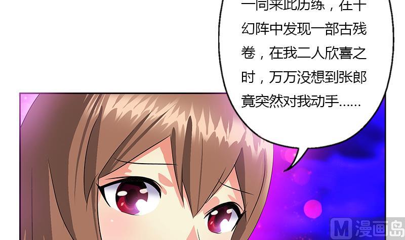 都市极品仙医漫画,第345话 记忆5图