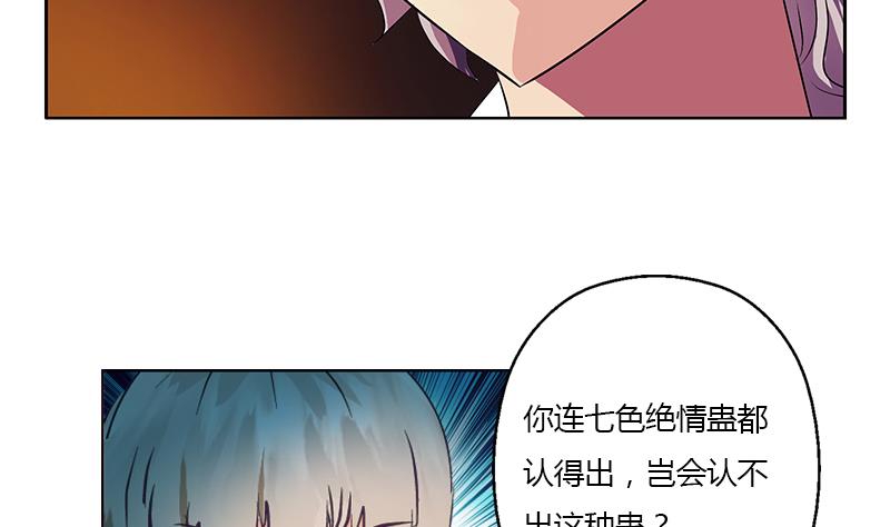 都市极品仙医漫画,第332话 有惊无险？2图