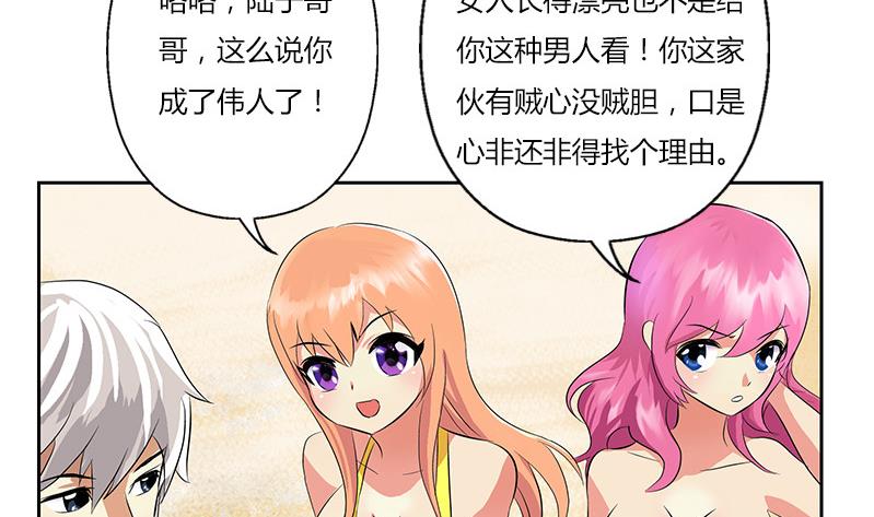 都市极品仙医漫画,第303话 陆宁得罪不起的人？3图