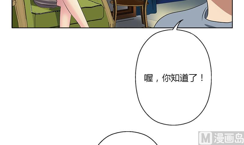 都市极品仙医漫画,第384话 要不我和你一起睡？2图