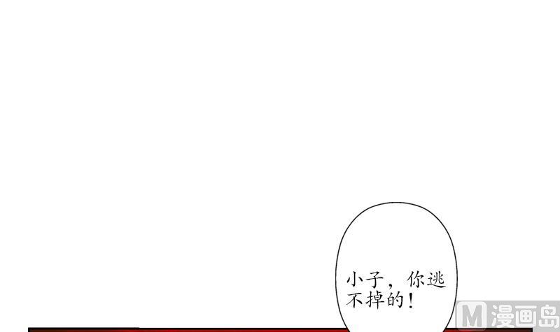 都市极品仙医漫画,第234话 锁魂阵2图