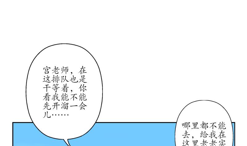 都市极品仙医漫画,第166话 机缘与危机2图