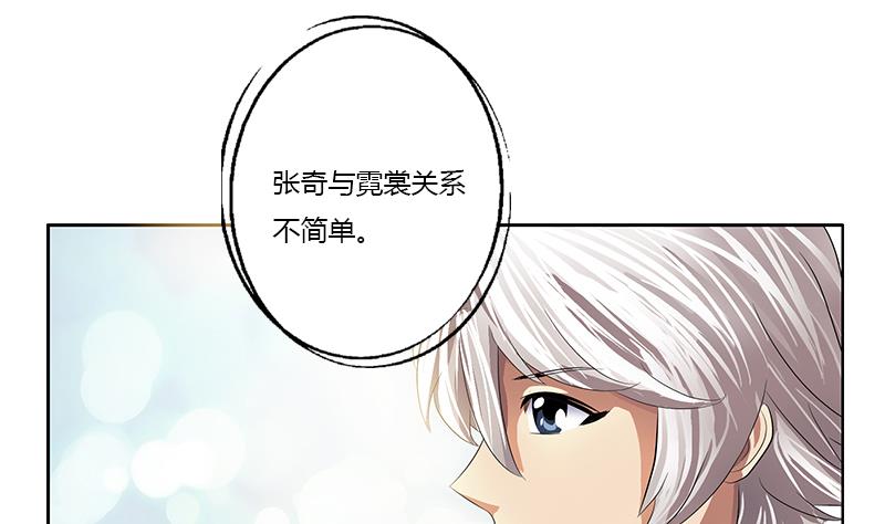 都市极品仙医漫画,第342话 阴谋1图