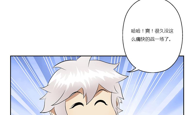 都市极品仙医漫画,第366话 名为“仙狱”2图