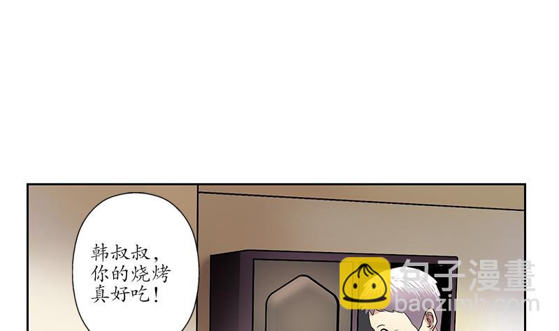 都市极品仙医漫画,第189话 兰兰求助2图