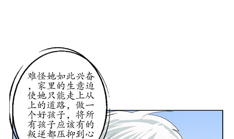 都市极品仙医漫画,第81话 不干净3图