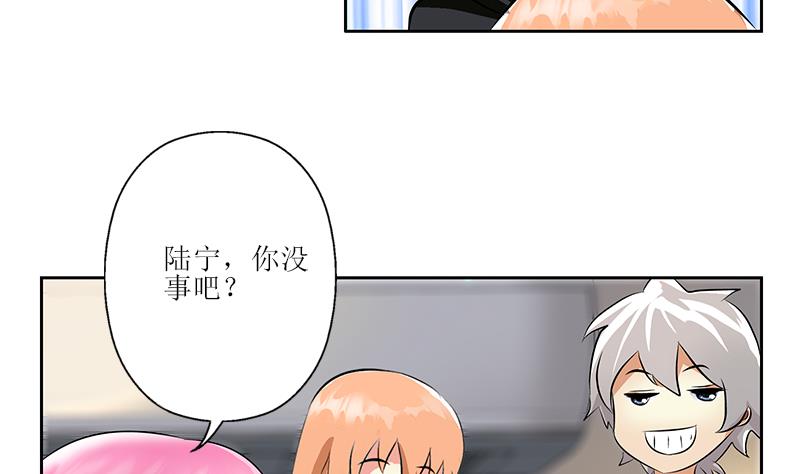 都市极品仙医漫画,第288话 不安分的陆宁2图