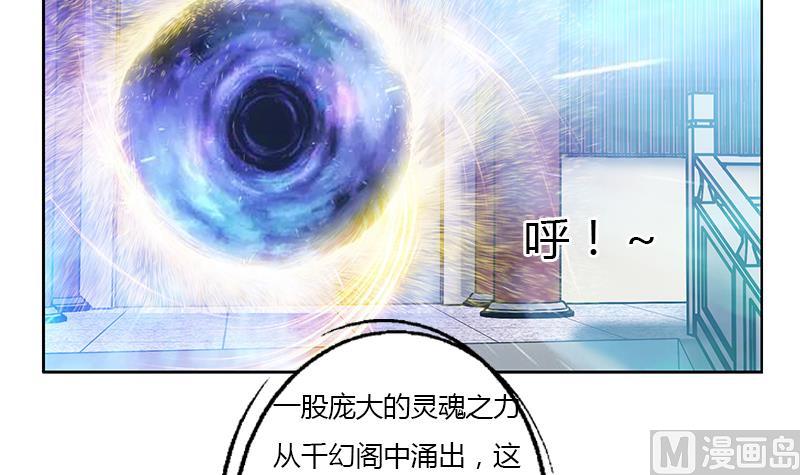 都市极品仙医漫画,第343话 进千幻阁1图