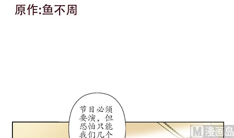 都市极品仙医漫画,第168话 先天灵体3图