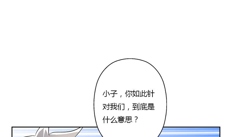 都市极品仙医漫画,第313话 陆宁动怒5图